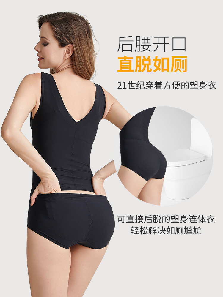  依裳妍塑身连体衣