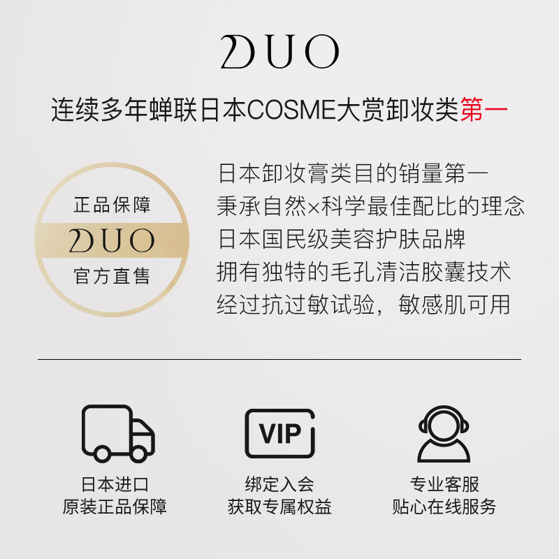 卸妆洁面膏黑炭款备长炭毛孔净化去黑头限定款卸妆膏 DUO 卸妆洁面膏黑炭款备长炭毛孔净化去黑头限定款卸妆膏 DUO