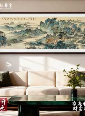 溪山清逸图客厅装饰画山水画办公室挂画新中式风景沙发背景墙壁画