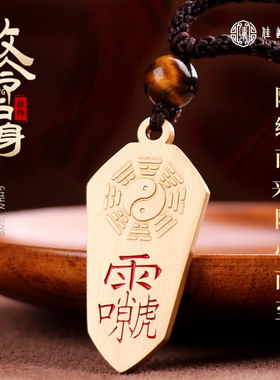 佳运来敕令造型雷祖讳字样纯铜复古男士吊坠钥匙挂饰