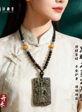 旺财生财金曜石扶海宫吸收负能量