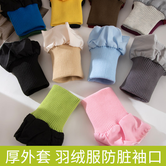 羽绒服袖口加长辅料加厚儿童棉服外套防风防脏袖子松紧接边螺纹口