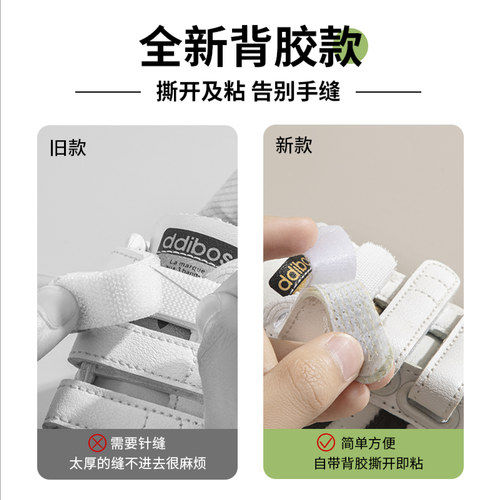 鞋子魔术贴更换免缝宝宝鞋替换儿童鞋粘贴条带子母扣配件粘粘贴片 - 图0