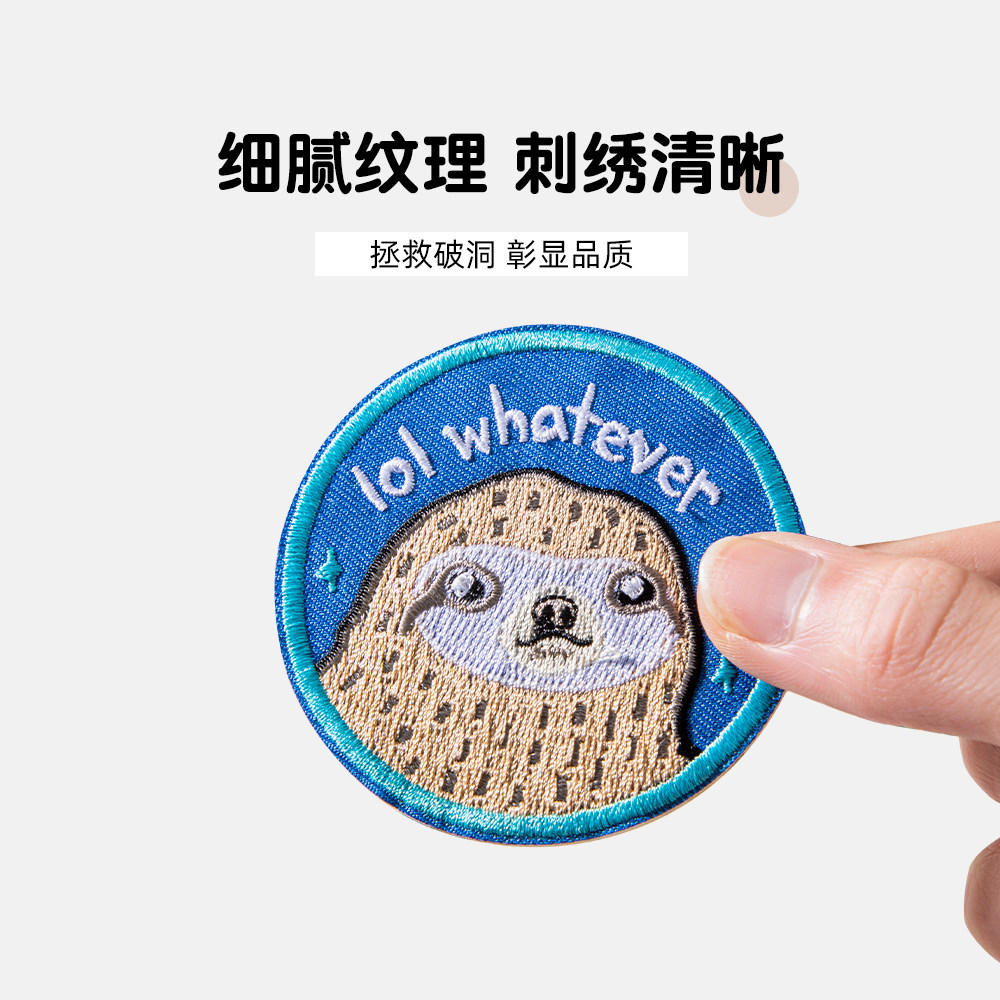 卡通衣服破洞补丁贴图案刺绣可缝可贴自粘布贴儿童毛衣羽绒服修补,淘宝优惠券,粉丝福利购,淘宝优惠卷