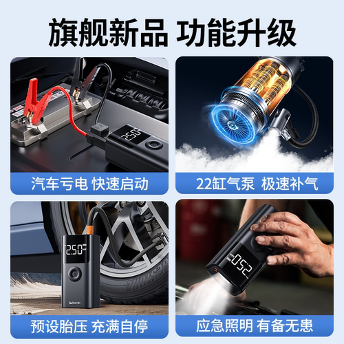 埠威汽车紧应急启动电源车载充气泵一体机备用电瓶搭电宝打火神器 - 图3