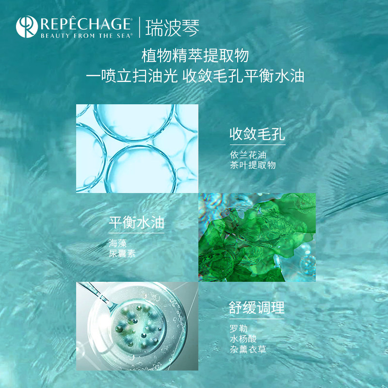 瑞波琴舒缓镇痘精华液护肤品套装 Repechage海外液态精华