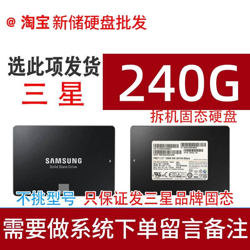 2.5寸SATA台式机笔记本固态拆机固态硬盘120G 128G 240G 256G SSD - 图1