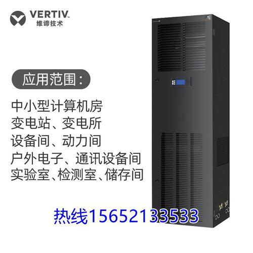 艾默生维谛精密空调125KW5P单冷恒温恒湿DME12MCP5DMC12WT1定金