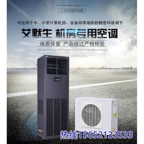 艾默生维谛精密空调125KW5P单冷恒温恒湿DME12MCP5DMC12WT1定金