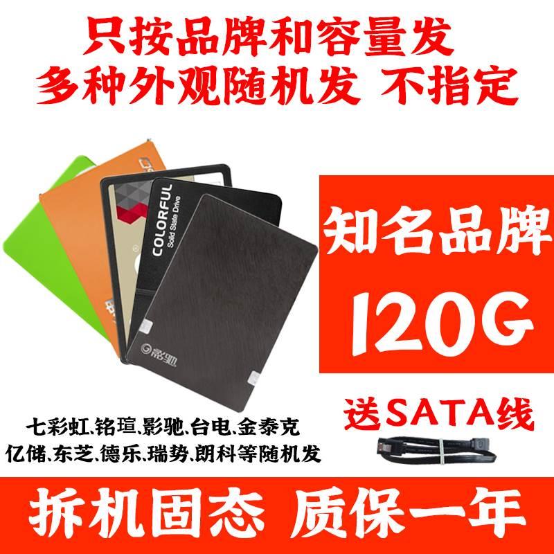 拆机固态硬盘60G 120G 240G SATA3SSD2.5寸台式 笔记本 - 图0