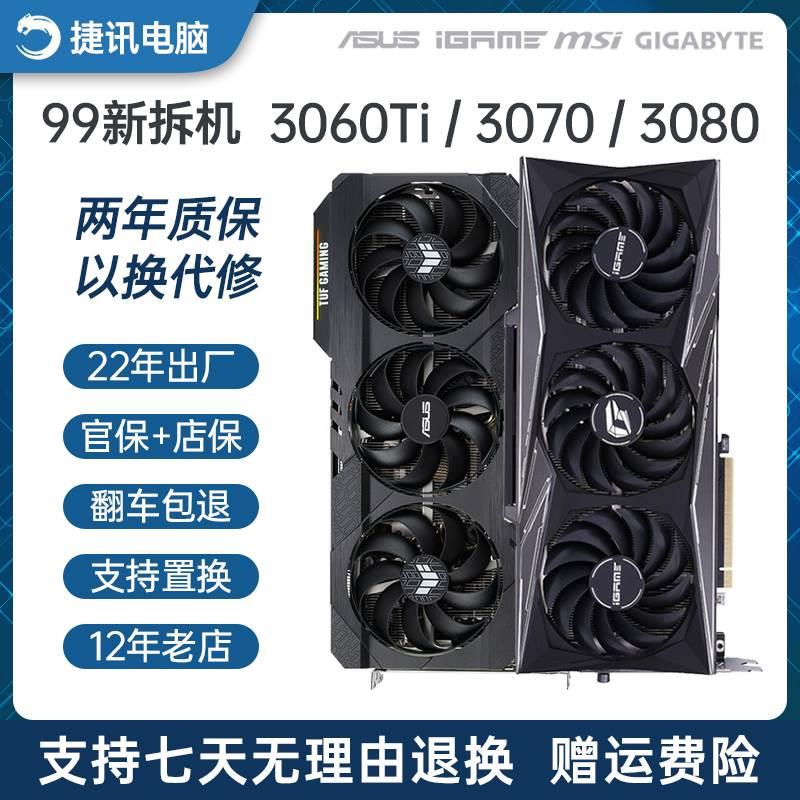 gtx1660super rtx2060s 3060ti 3070二手拆机显卡-图1