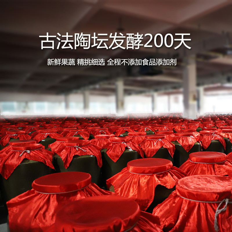 千草素水蜜桃酵素饮品酵素原浆复合 千草素食品酵素