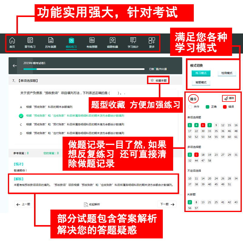 2024初级中级高级保育员职业技能考试题库历年真题模拟题试卷保育员基础知识职业资格考试真题考前冲刺卷视频课程网课教材课件资料 - 图1