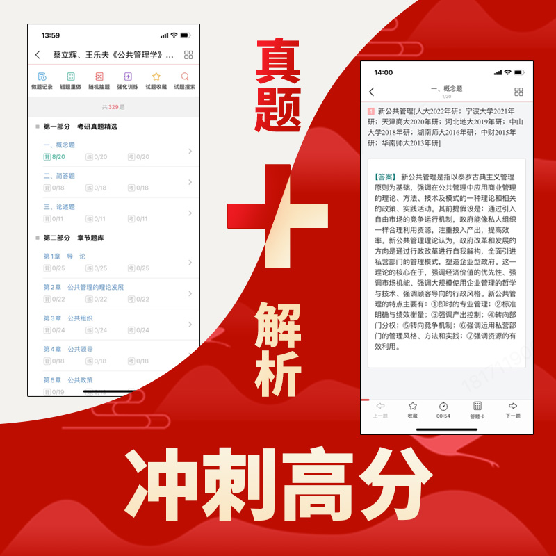 2025年中共江苏省委党校哲学教研部《811中西哲学史》考研全套学习资料马工程《中国哲学史》配套题库习题集各校真题解析圣才考研 - 图1