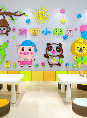 掉落包赔防水防潮幼儿园文化墙