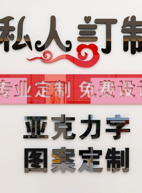 未美亚克力立体墙贴职工宿舍