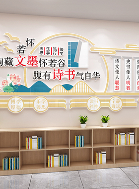 未美雪弗板图书室立体墙贴
