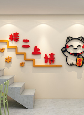 吧台收银台亚克力立体招财猫墙贴