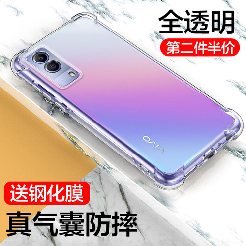 vivoy53s手机壳Y53S保护套全包透明VIVO Y53s四角气囊防摔V2111A精孔超薄简约硅胶软壳vovy53s液态新款男女潮 - 图0