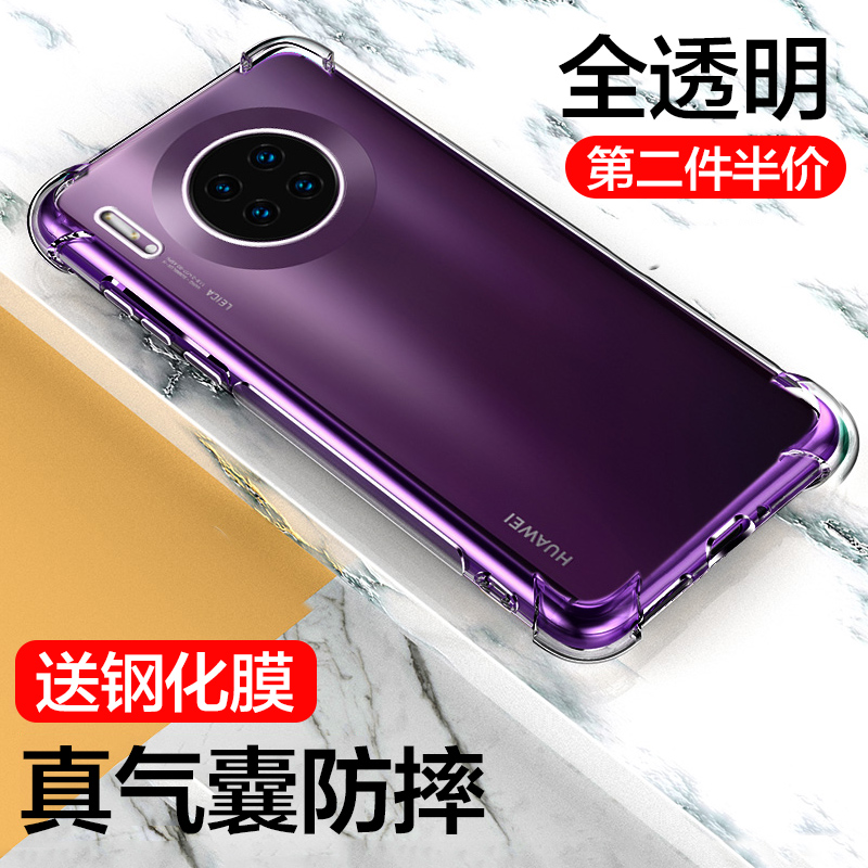 华为mate30手机壳mate30pro保护套Mate20X全包透明mate20硅胶pro套huawei气囊防摔mate30e pro超薄简约软壳女-图1