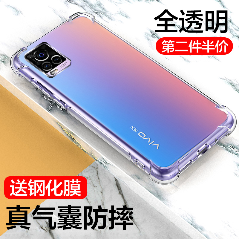 vivos7手机壳VIVO S7E保护套V2020A全包边透明硅胶vivo步步高S7气囊防摔软后壳vovis7e活力版超薄简约男女款 - 图1