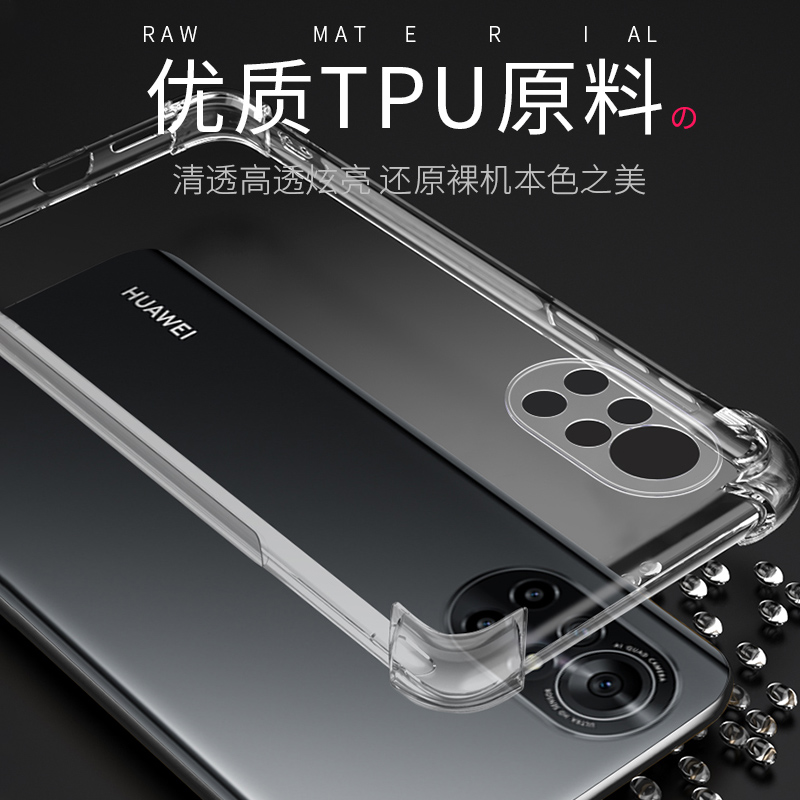 华为nova8手机壳Nova8 Pro保护套nova8se全包透明5g四角气囊防摔NOVA八Pro超薄简约硅胶软壳男女款潮牌huawei - 图2