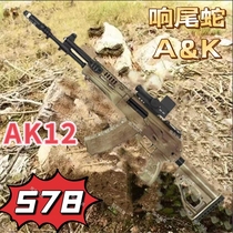 AK Diamondbacks AK12 Aka Soft Bomb Models Toy Gun Launchers Game of the same live-action cs