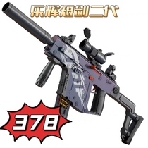 Lehui Victor Short Sword Second Generation Vector Safe Eva Soft Bomb Toy Model Launcher