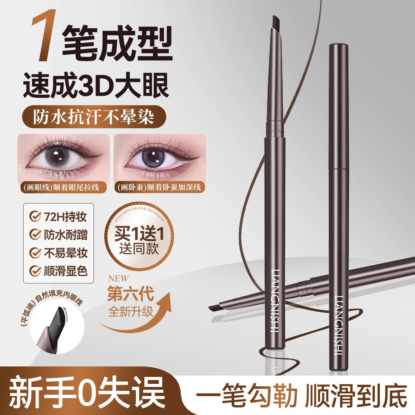 【达人推荐】彩色眼线胶笔美妆好物极细显色新手流光风正品旗舰店,淘宝优惠券,粉丝福利购,淘宝优惠卷