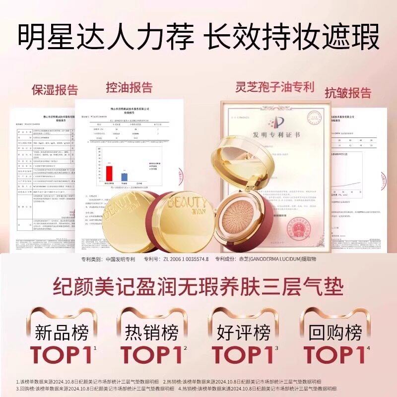 官方正品养肤三层气垫遮瑕干皮保湿定妆补妆持久不脱妆二合一BB霜,淘宝优惠券,粉丝福利购,淘宝优惠卷
