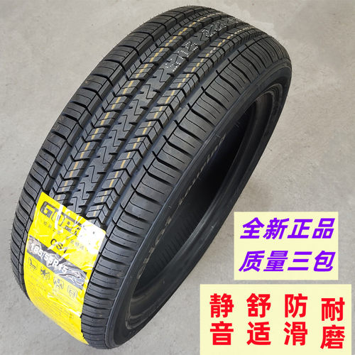 18555r15全新轮胎185/55R15适配马自达M2长安CX20福特嘉年华悦翔-图2