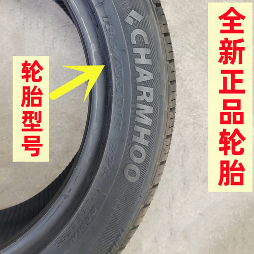 18555r15全新轮胎185/55R15适配马自达M2长安CX20福特嘉年华悦翔-图0