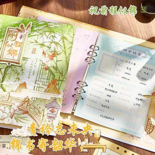 中国风同学录小学生六年级女生高颜值2025新款毕业纪念册ing风小众不撞款抽象初中生通讯录活页本可拆卸 - 图1
