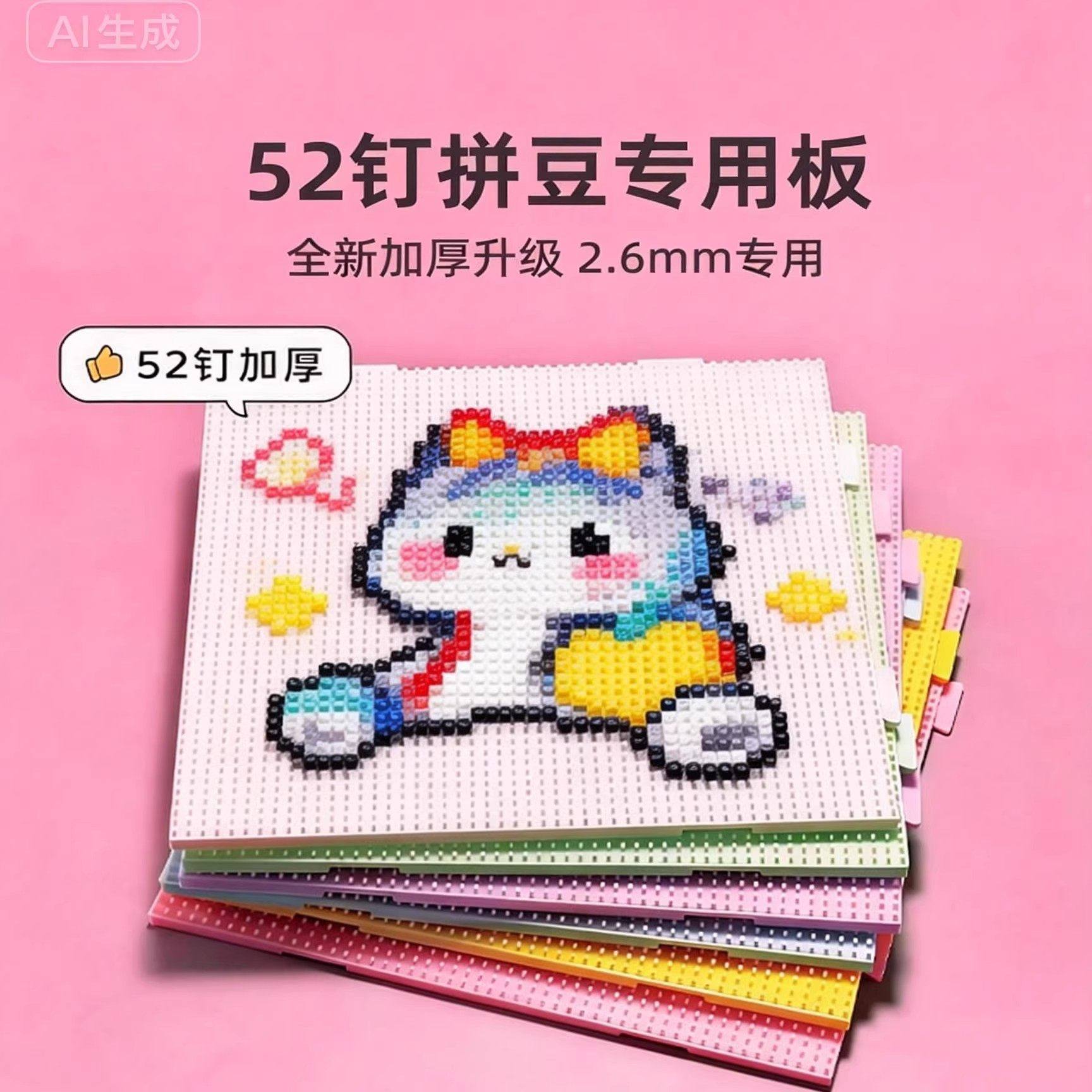 104钉耐高温拼豆专用板拼豆笔按压拼豆打孔器补充包色盘工具全套l,淘宝优惠券,粉丝福利购,淘宝优惠卷