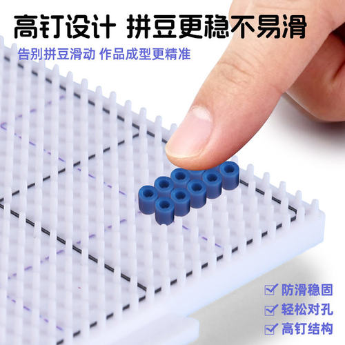 长钉拼豆板特大号画线款10452加厚耐高温防烫不掉不变形专用白色3 - 图1