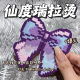 ການລວບລວມຜະລິດຕະພັນທີ່ຂາຍຮ້ອນໃນວັນທີ 1 ມິຖຸນາ, ຊຸດເຄື່ອງຊ່ວຍທາດເຫຼັກ, ຊຸດ diy ພິເສດສໍາລັບການສະກົດຄໍາຫມາກຖົ່ວ, ຊຸດເຕັມຂອງຜ້າອົບລີດ, ທົນທານຕໍ່ອຸນຫະພູມສູງແນະນໍາ