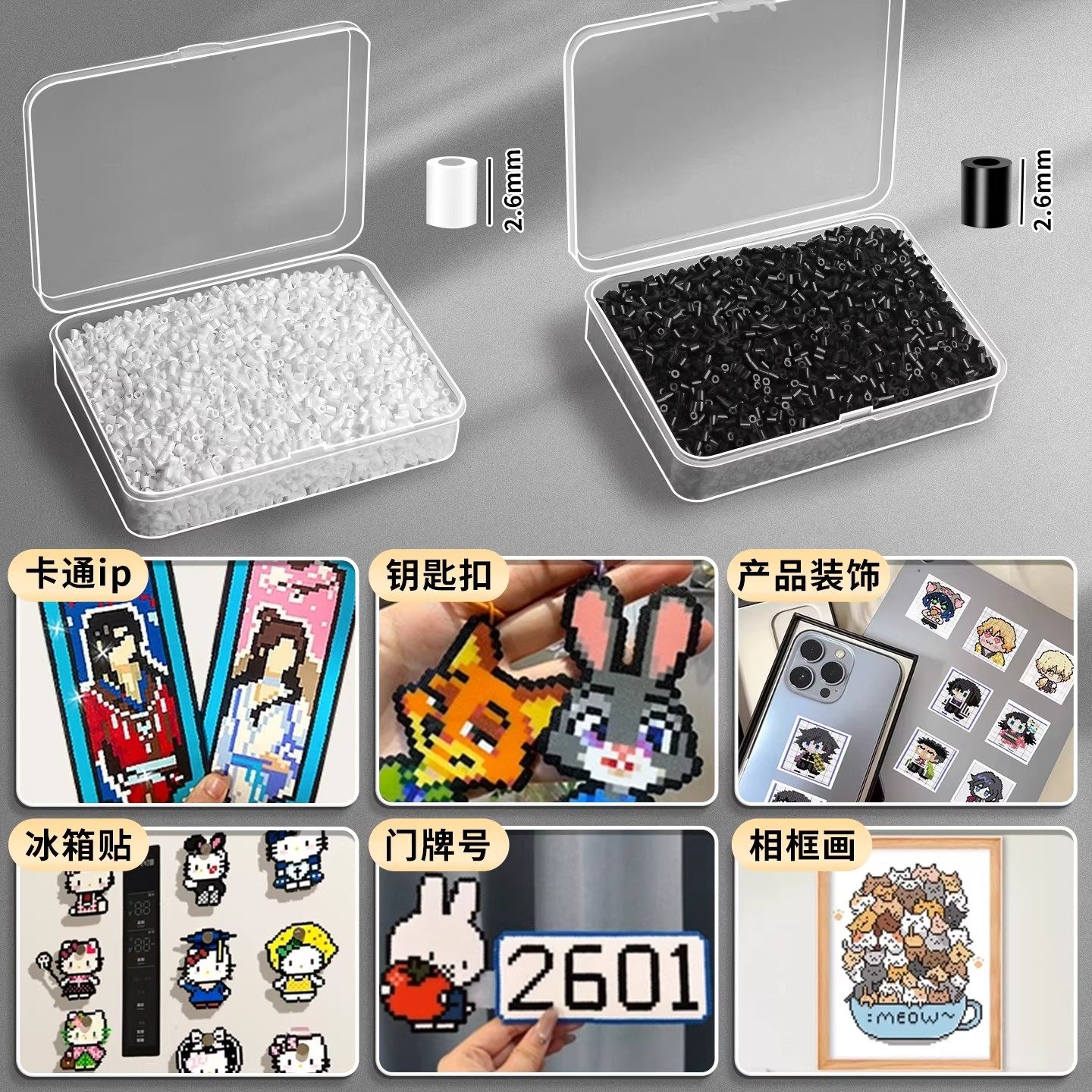 黑白拼豆补充包融合豆子补充装融合豆手工diy白色补充豆无毛刺F1,淘宝优惠券,粉丝福利购,淘宝优惠卷