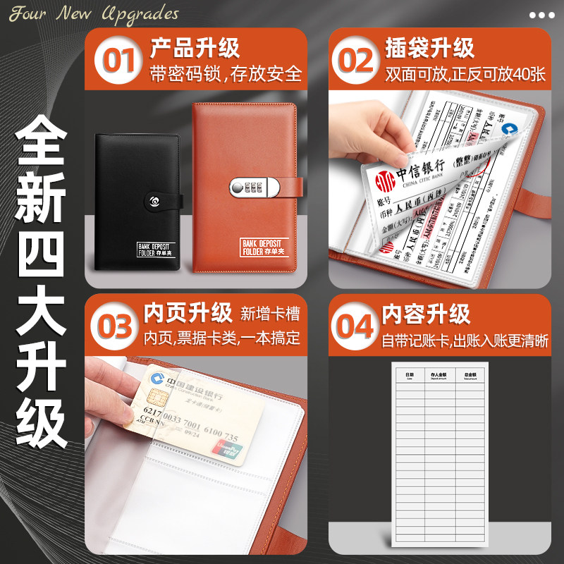 定期存单收纳本收纳册带密码锁2025新款银行纸质一体包大容量防水存折支票专用夹子多功能票据夹专用款收藏册,淘宝优惠券,粉丝福利购,淘宝优惠卷