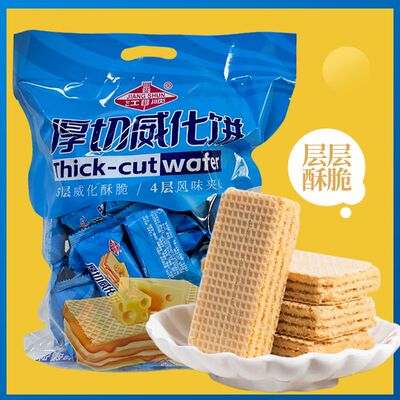 厚切威化饼香脆夹心金桔柠檬