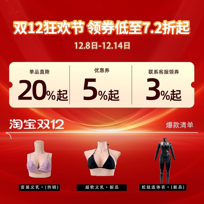 ROANYER/媛野之柔义乳假胸男用伪娘女装主播超大假乳房cos变装 - 图0