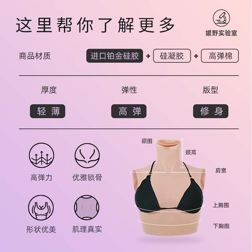 ROANYER/媛野A杯硅胶义乳男用假胸变装男用实心硅凝胶假乳房 - 图2
