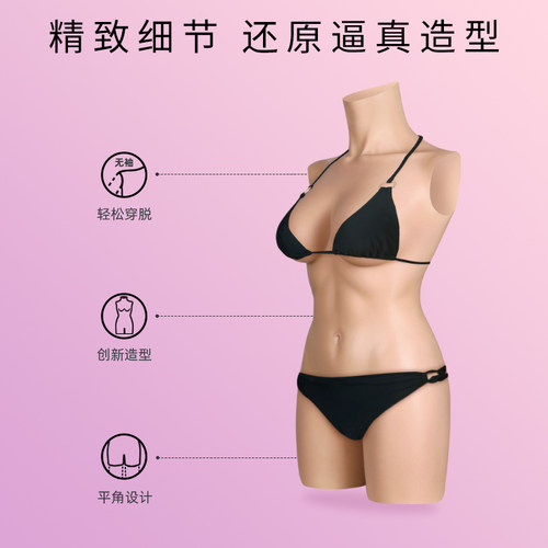 ROANYER/媛野全身硅胶连体衣变装用品义乳塑身男变女硅胶衣cd - 图0