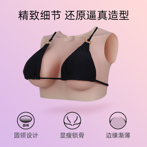 ROANYER/媛野B杯圆领义乳男用假胸假乳变装女装大佬硅胶假奶 - 图0
