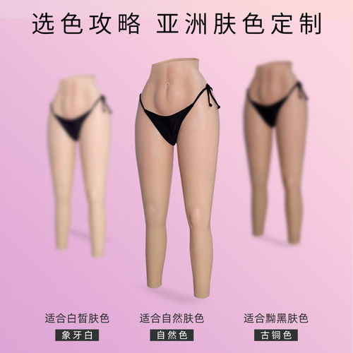 ROANYER/媛野变装裤硅胶可穿脱cd用品丰臀丰胯男变女 - 图1