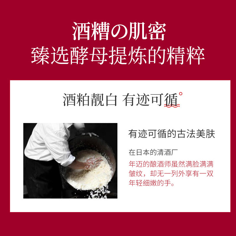 luerling酒粕清洁泥膜涂抹式面膜 luerling涂抹面膜