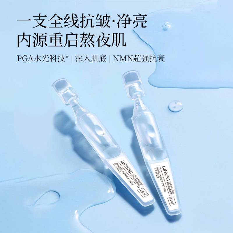 LUERLING日本进口NMN抗皱次抛精华水润补水舒缓淡化细纹精华液