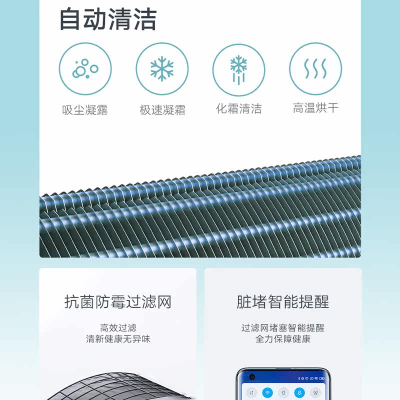巨省电3匹变频智能立式柜机小米 小米景雾空调