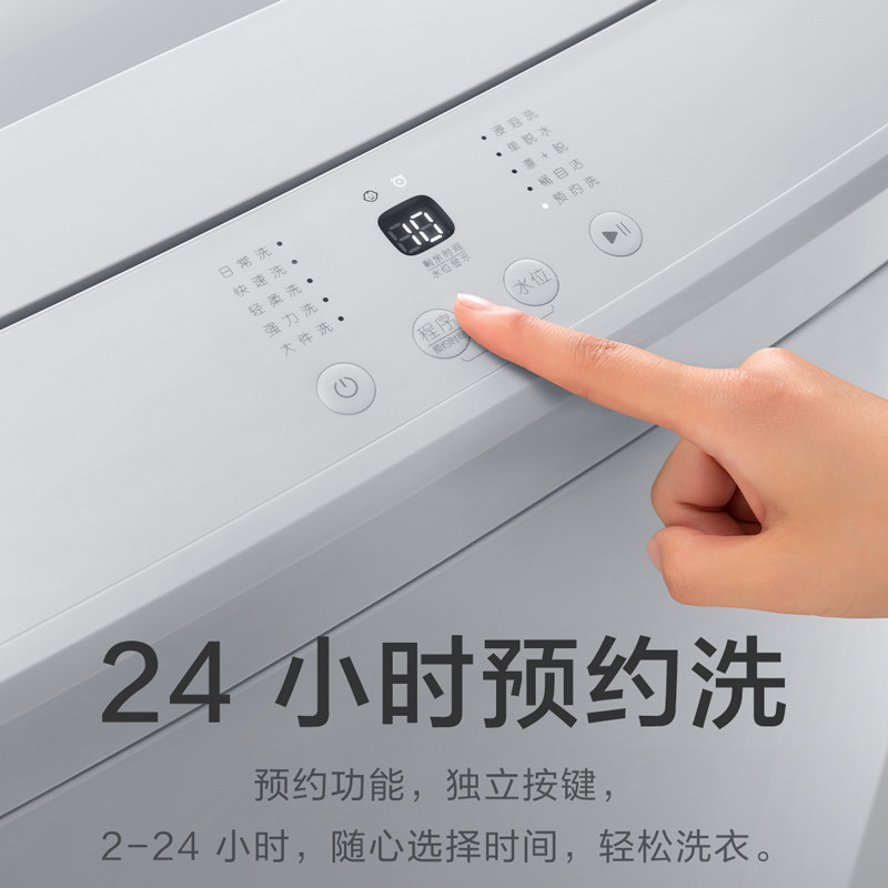 小米米家波轮全自动1s 8公斤洗衣机 小米景雾洗衣机