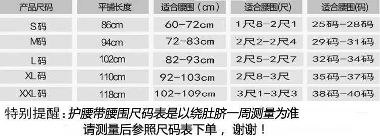 佳禾护腰带腰间盘劳损固定腰围透气保暖钢板四季通用-图3