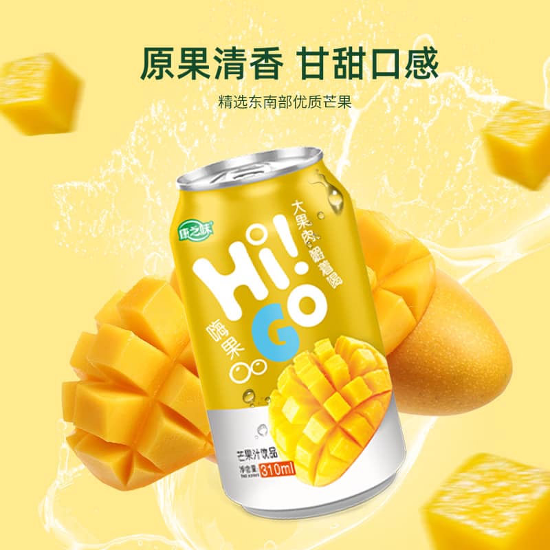 康之味HiGO!嗨果葡萄果味饮料310ml*24瓶果肉果粒果汁饮品整箱